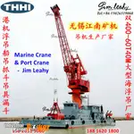 Supply floating crane barge, sea transhipmenmt crane, port crane, marine crane